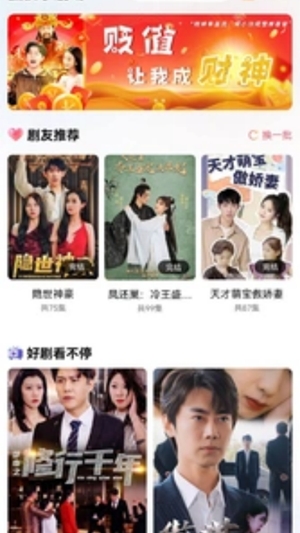 柠檬短剧安卓手机版