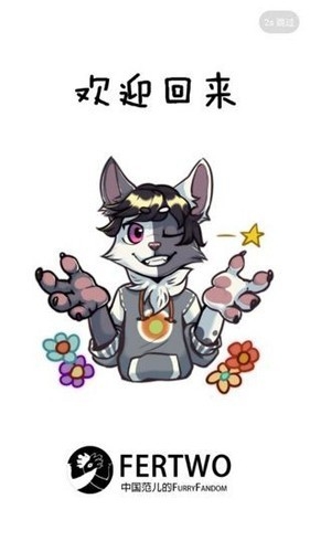 fertwo兽设生成器官方正版