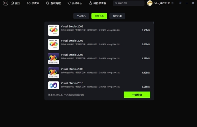 风灵月影修改器手机原版