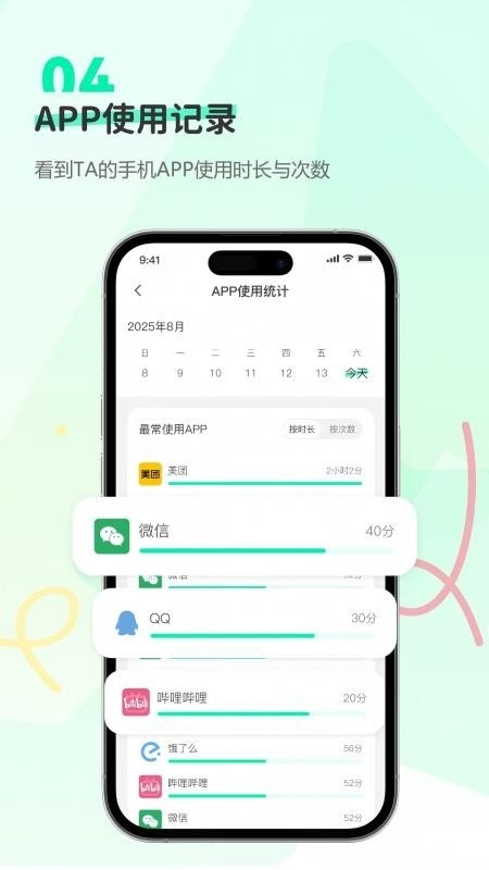Findus情侣定位app最新版