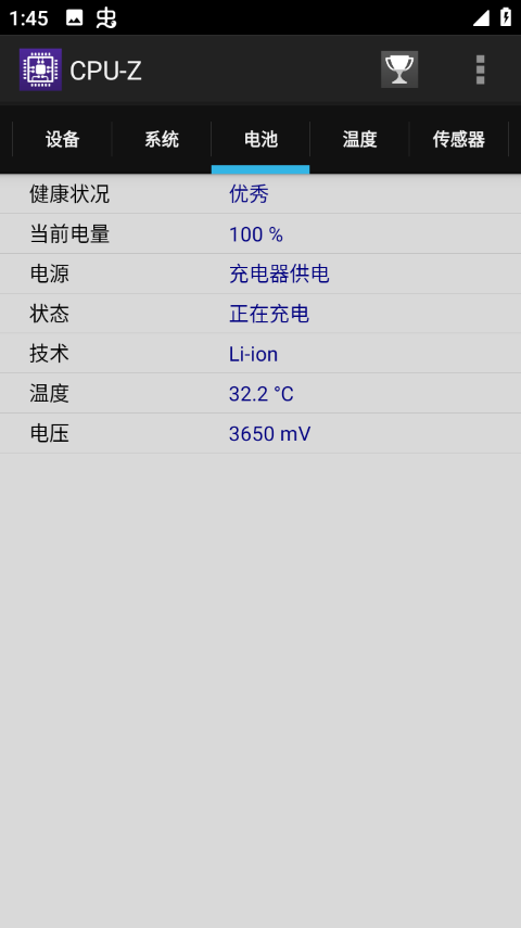 cpuz安卓版汉化版