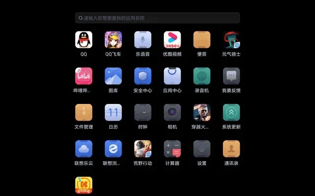 联想拯救者领域app
