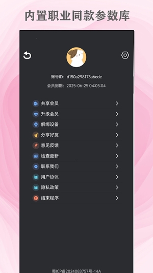 准心怪兽app最新版