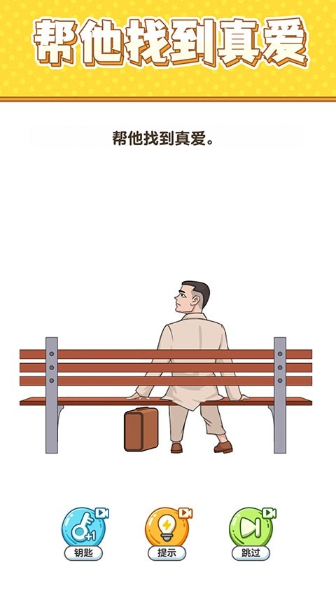 最强大脑6游戏官方版