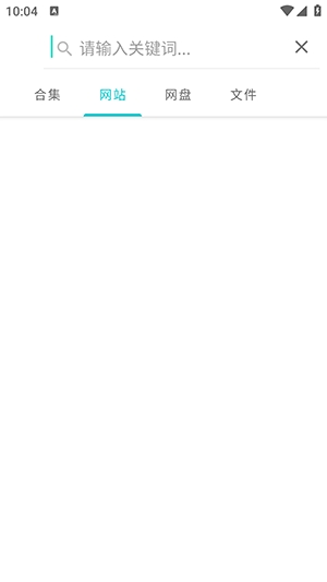 星寻APP官方最新版