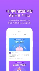 Celeb Champ官方正版