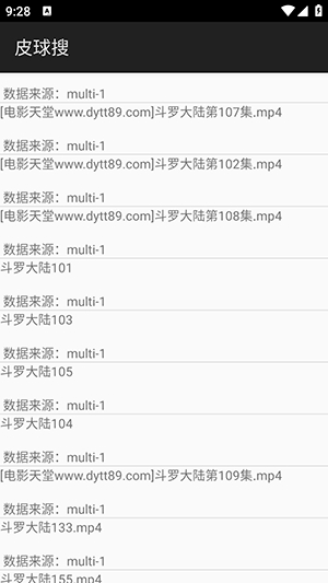 皮球搜app安卓免费版