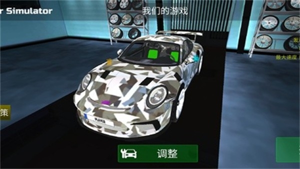 保时捷911模拟器游戏安卓版