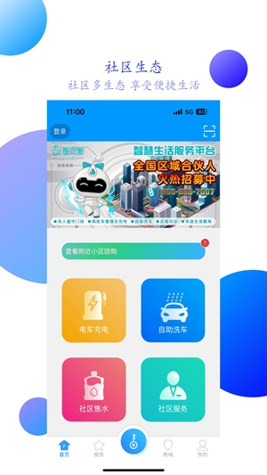 智之屋安卓手机版