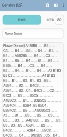 原神弹琴模拟器APP手机版