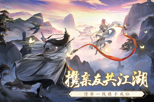 逆袭的仙王手游