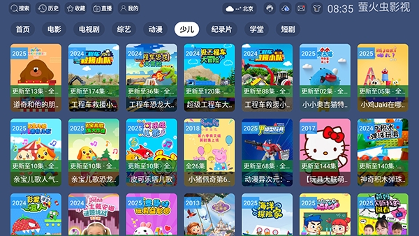 萤火虫影视U9免费安卓版