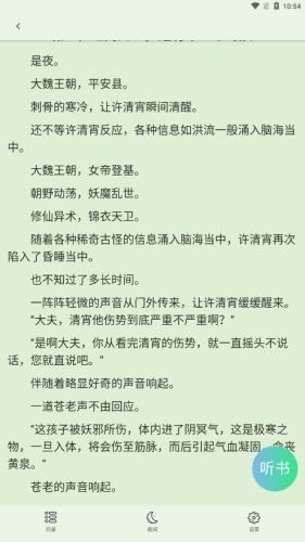 Urkax免费听书软件手机版