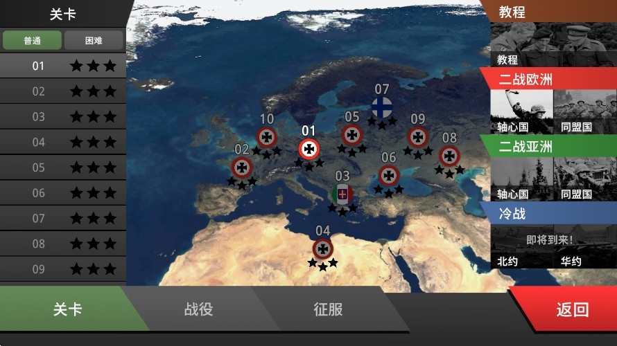 沙盘战争钢铁风暴最新版