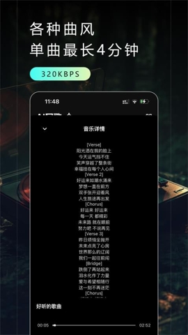 Make Best Music安卓版