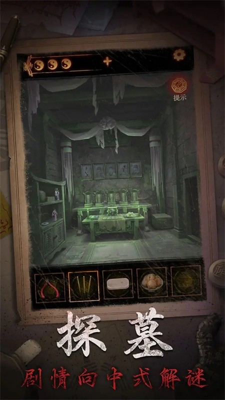 缠重山2冥玉钞官方正版