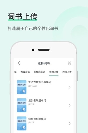 知米背单词app官方版