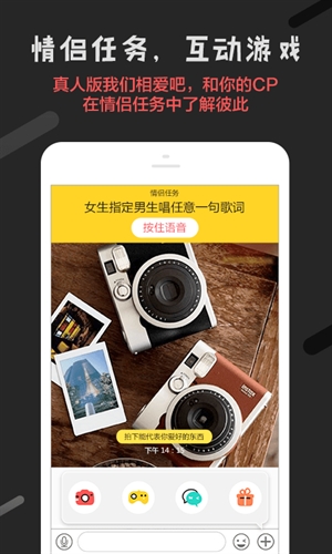 恋爱君APP官方版