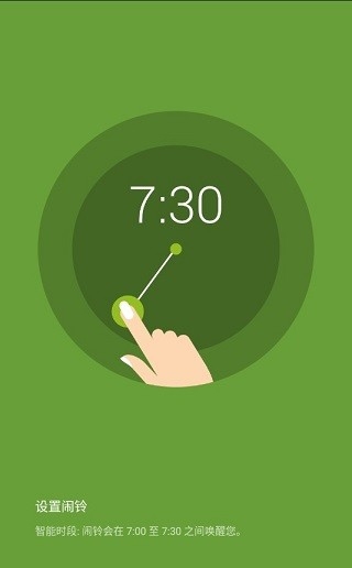 睡眠追踪App安卓官方版