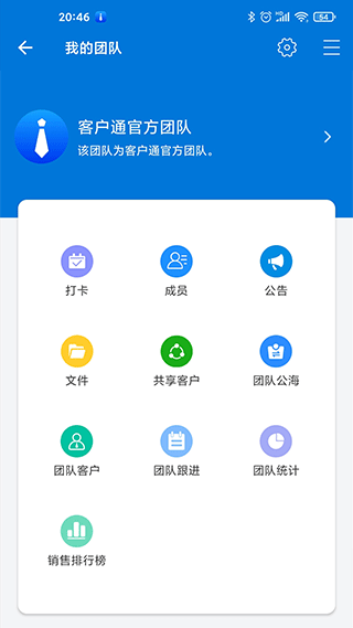 客户通app