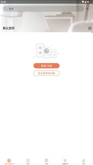 汉邦彩虹云Pro最新版