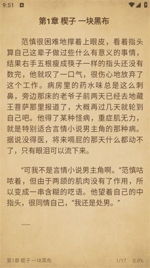 书趣阁APP免费安卓版