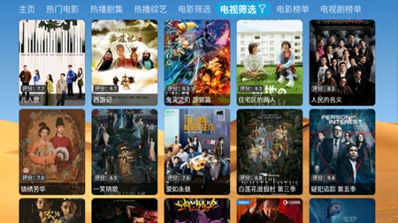 大强影视app安卓电视版