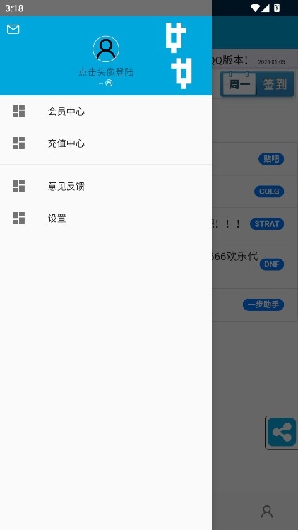 dnf一步助手官方版