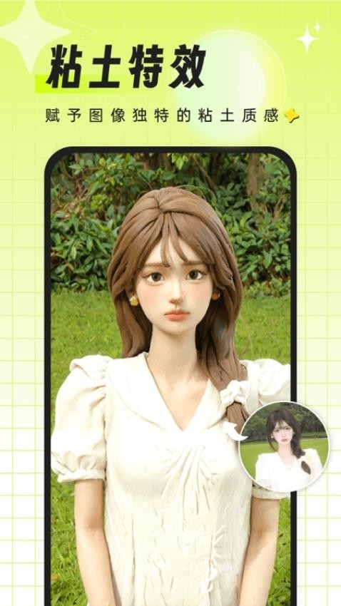 飞鸭特效相机手机最新版