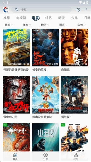 看客联盟app最新版