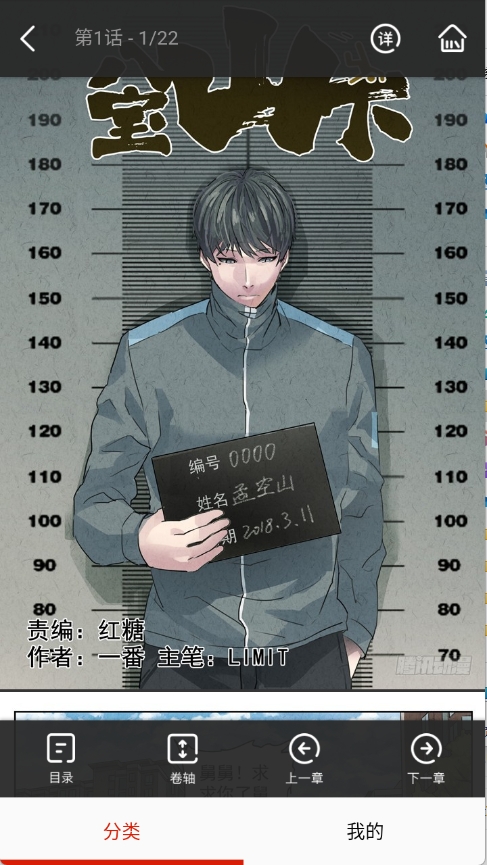 少女漫画免费手机版