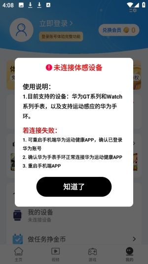 体感浏览器官方免费版