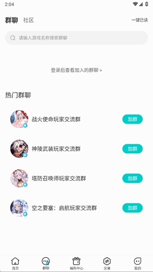 嘿咕游戏最新官方版