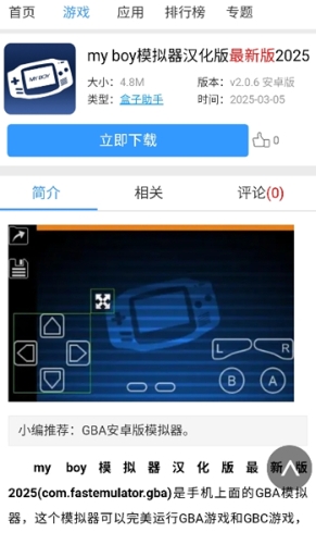 安心游戏盒子最新安卓版