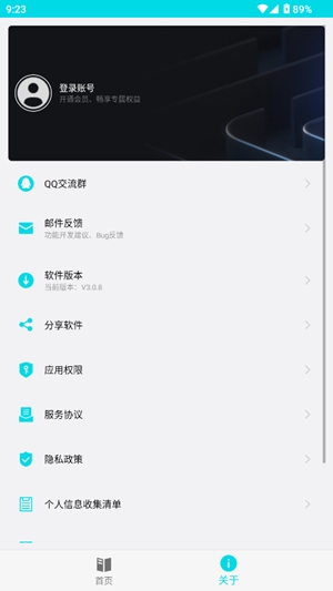自动阅读最新手机版