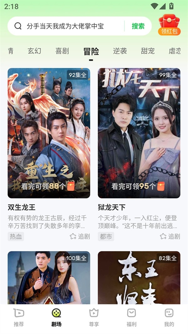 每日一剧APP官方版