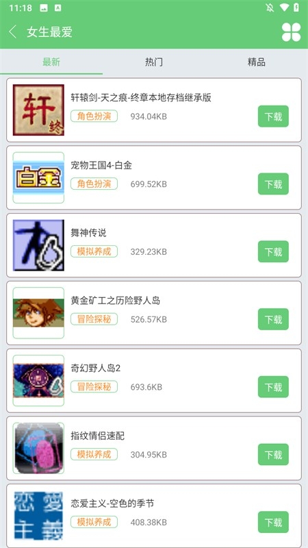 指小游APP安卓最新版