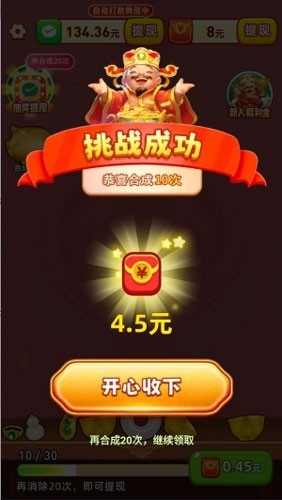 金玉满堂赚钱游戏安卓版