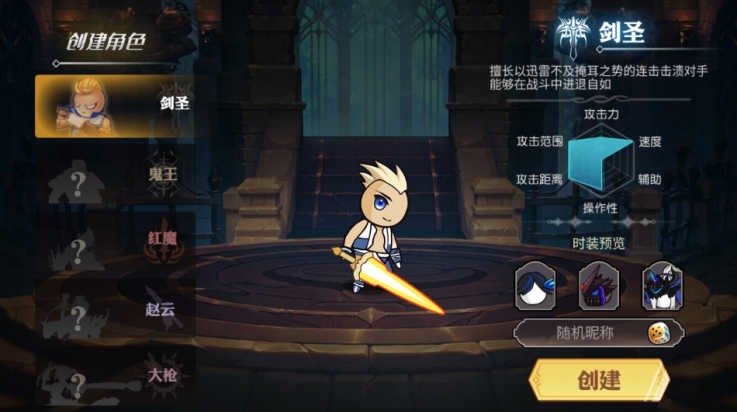 阿拉德勇者最新版