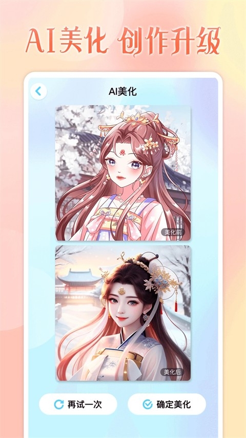 头像小助手APP2026最新版