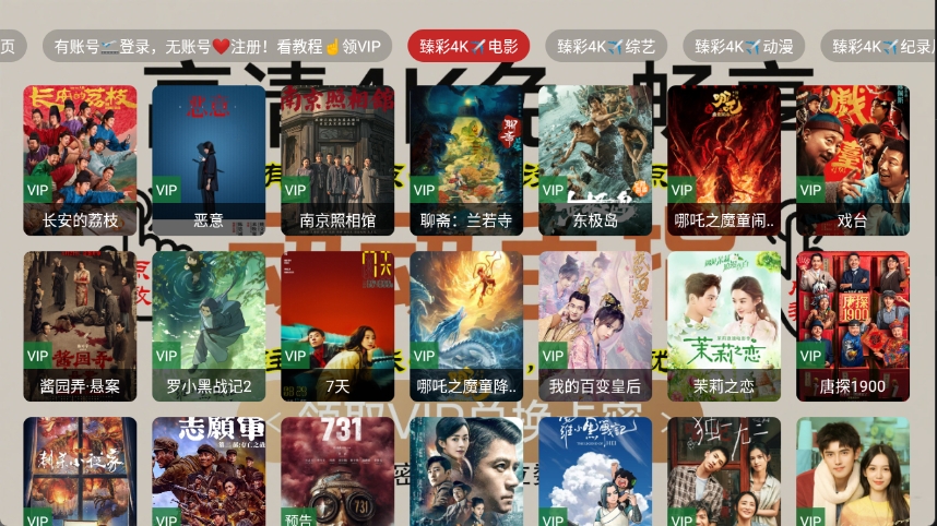 免非影视4K官方版