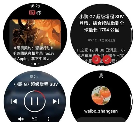 IT之家手表版最新版