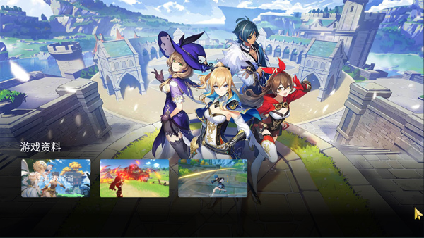 腾讯Start云游戏TV版