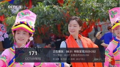 电视TV官方2025最新版