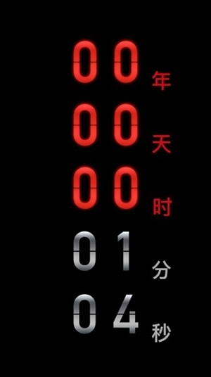 Countdown App最新2026版