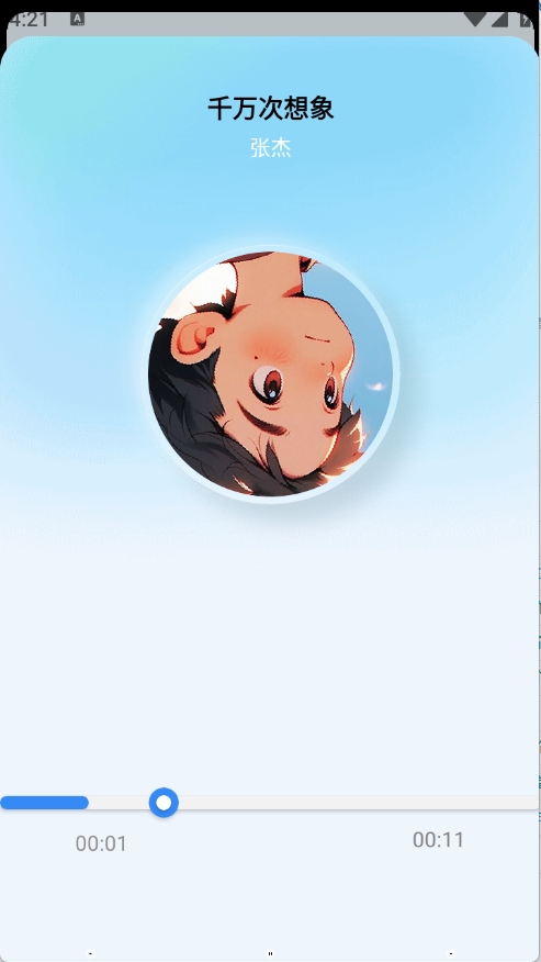 狼媒音乐官方正版