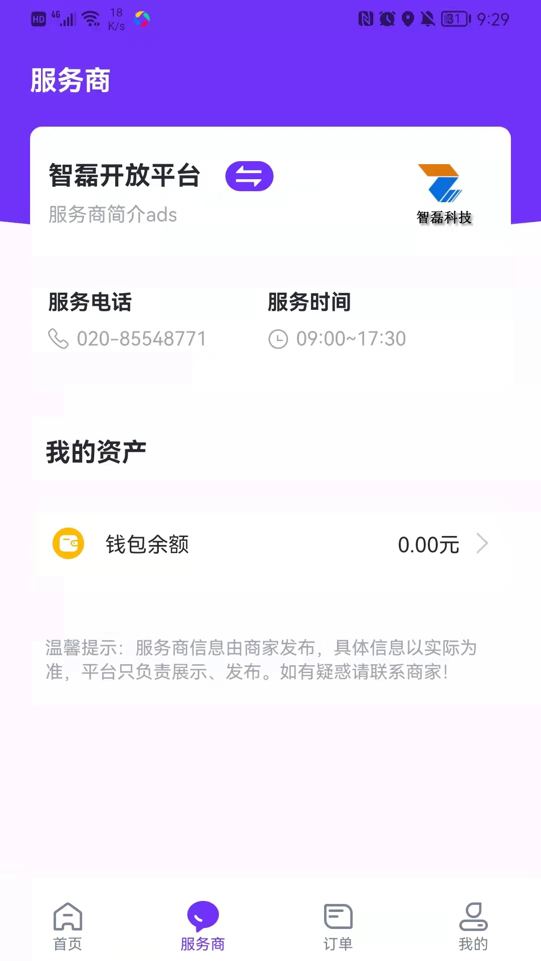 乐校通APP最新官方版