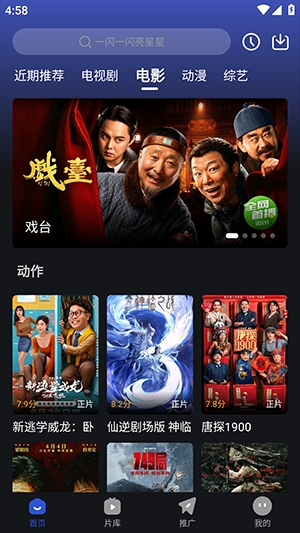 月见影评安卓免费版