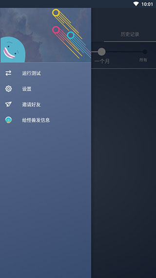 流星测速官方版app