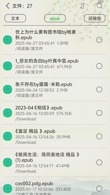 黑马阅读器APP最新版